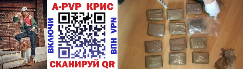 A-PVP Соль  Юрга 
