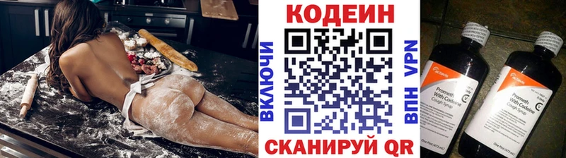 купить закладку  Юрга  Кодеин Purple Drank 