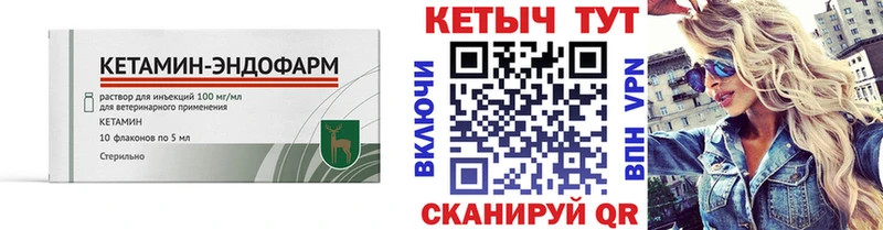 где купить наркоту Юрга Кетамин VHQ
