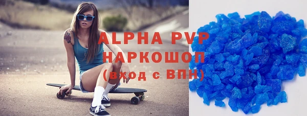 альфа пвп Белоозёрский