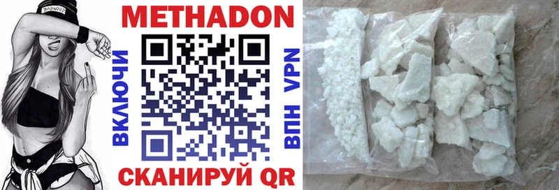 Метадон methadone  Юрга 